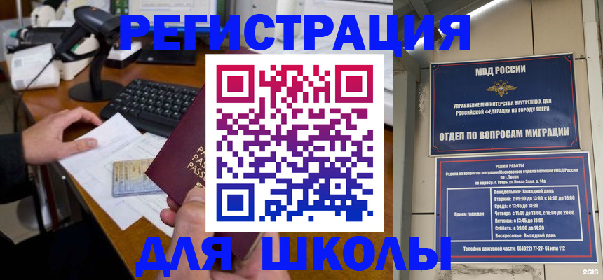 временная регистрация недорого в Наволоках